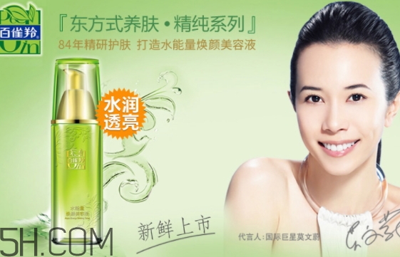 百雀羚美容液怎么用？百雀羚美容液使用方法