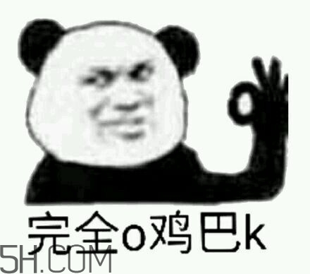 ojbk是什么意思？ojbk表情包