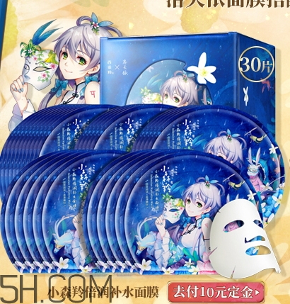 百雀羚洛天依面膜多少錢(qián)？百雀羚洛天依聯(lián)名款