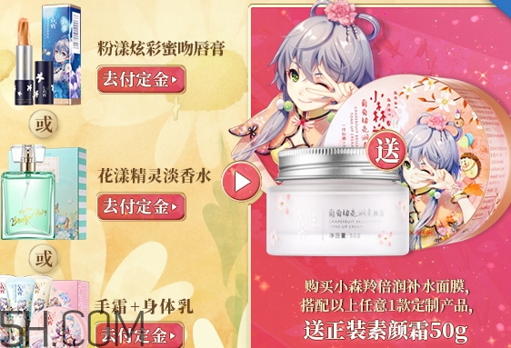 百雀羚洛天依面膜多少錢(qián)？百雀羚洛天依聯(lián)名款