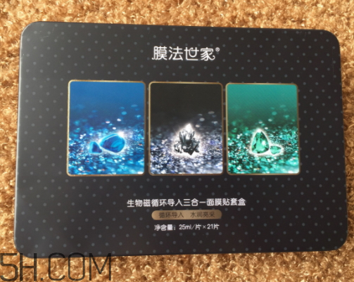 膜法世家生物磁面膜多少錢(qián)？怎么樣？