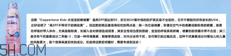 天天涂防曬霜有什么好處？嬰兒防曬霜推薦