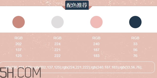 裸粉色是什么顏色？裸粉色顏色好看嗎？