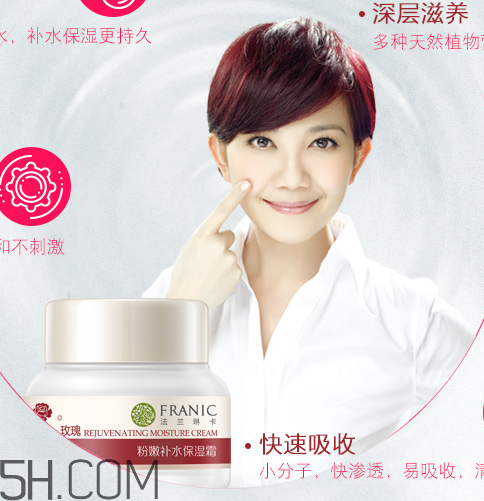 法蘭琳卡面霜怎么樣？法蘭琳卡面霜好用嗎？