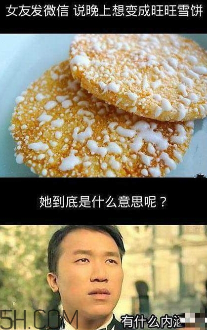 女生說吃餅干是什么意思？女生說請你吃餅干代表什么