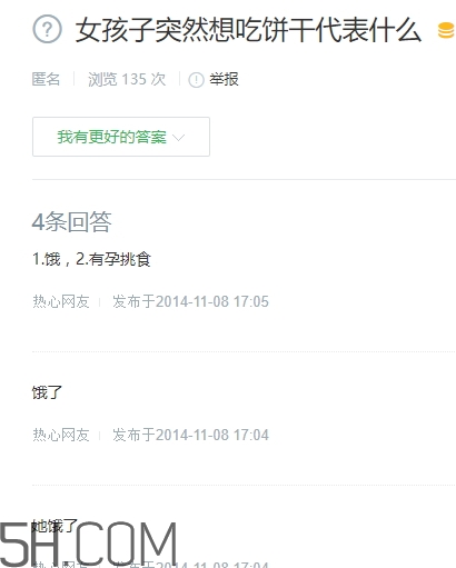 女生說吃餅干是什么意思？女生說請你吃餅干代表什么