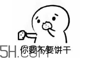 女生說吃餅干是什么意思？女生說請你吃餅干代表什么