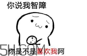 女生說吃餅干是什么意思？女生說請你吃餅干代表什么