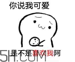 女生說吃餅干是什么意思？女生說請你吃餅干代表什么