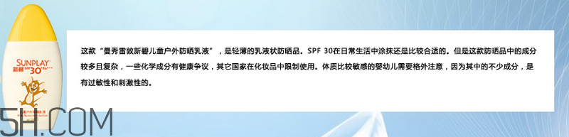 天天涂防曬霜有什么好處？嬰兒防曬霜推薦