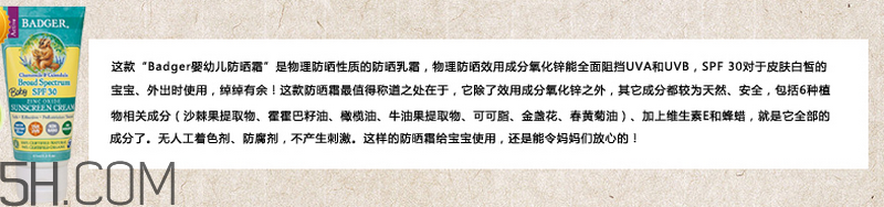天天涂防曬霜有什么好處？嬰兒防曬霜推薦