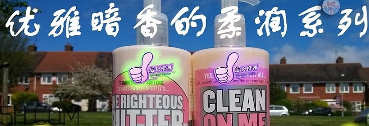 soap glory身體乳哪款好聞？soap glory身體乳推薦