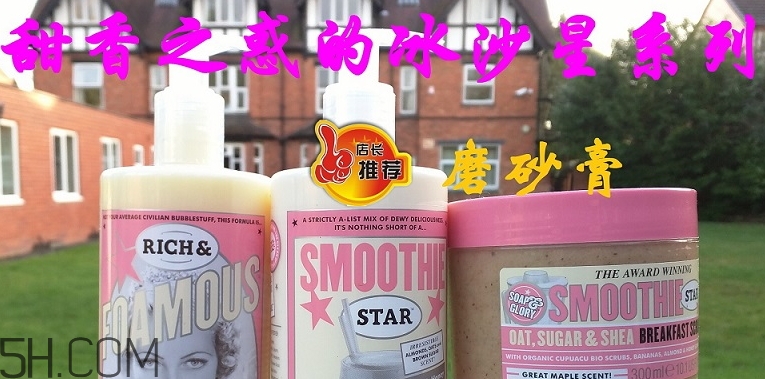 soap glory身體乳哪款好聞？soap glory身體乳推薦