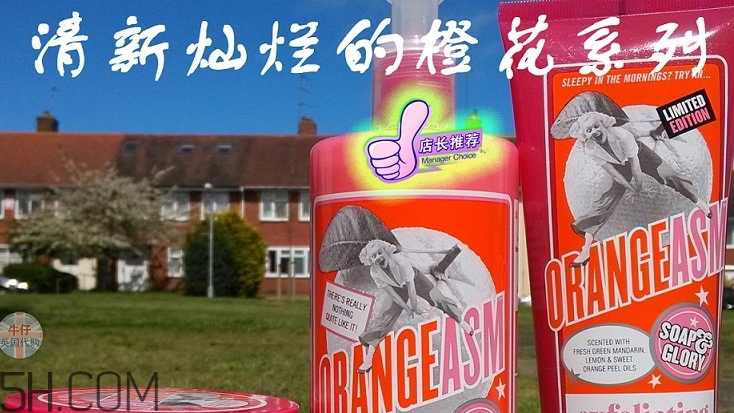 soap glory身體乳哪款好聞？soap glory身體乳推薦