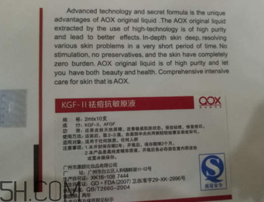 aox suaox祛痘原液怎么樣？多少錢？