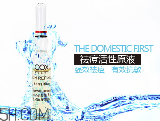 aox suaox祛痘原液怎么樣？多少錢？