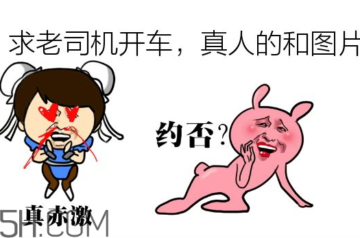 網(wǎng)絡(luò)語(yǔ)言開(kāi)車什么意思 網(wǎng)絡(luò)用語(yǔ)開(kāi)車是什么意思