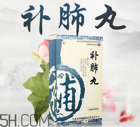 補(bǔ)肺丸是藥還是保健品？補(bǔ)肺丸是哪里生產(chǎn)的？