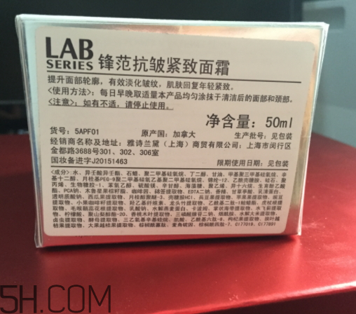 朗仕面霜怎么樣？朗仕面霜多少錢？