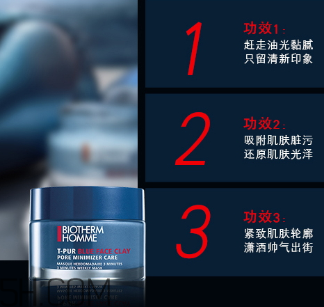 碧歐泉男士清潔面膜怎么樣？多少錢？