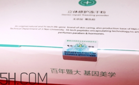 麗普司肽凍干粉怎么用？麗普司肽凍干粉使用方法