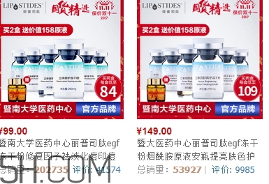 麗普司肽凍干粉多少錢？麗普司肽凍干粉價格