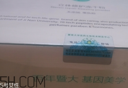 麗普司肽凍干粉有激素嗎？麗普司肽凍干粉評測