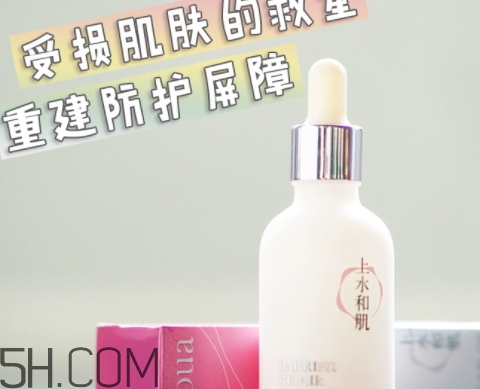 上水和肌肌底液怎么樣？上水和肌肌底液好用嗎？