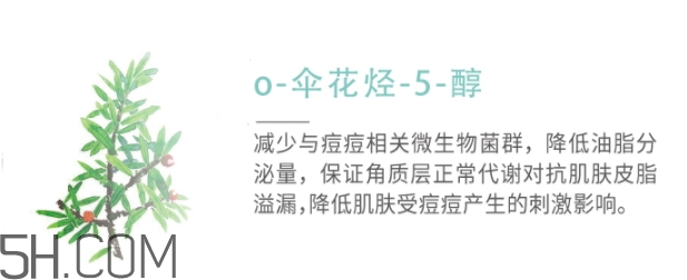 上水和肌點痘膠怎么樣？上水和肌祛痘凝膠怎么用