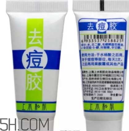 上水和肌點痘膠怎么樣？上水和肌祛痘凝膠怎么用