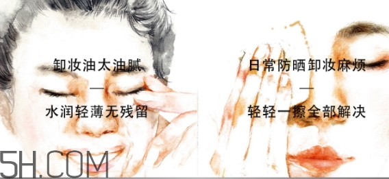 上水和肌卸妝水怎么樣？上水和肌卸妝水怎么用