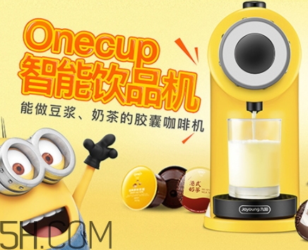 one cup小黃人膠囊機(jī)怎么用？one cup膠囊咖啡機(jī)使用方法