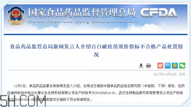 百白破什么情況不能打？接種到不合格的白百破疫苗怎么辦