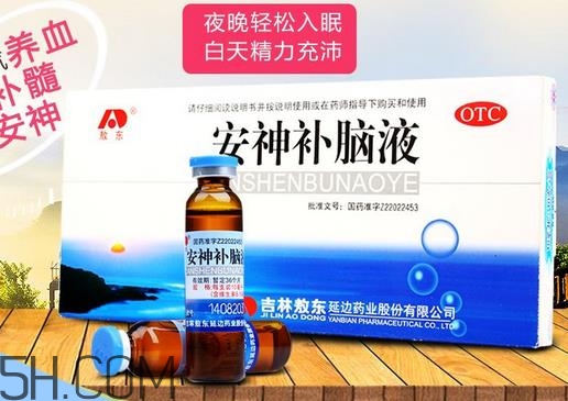 安神補(bǔ)腦液什么時(shí)候喝最好_飯前吃還是飯后吃？