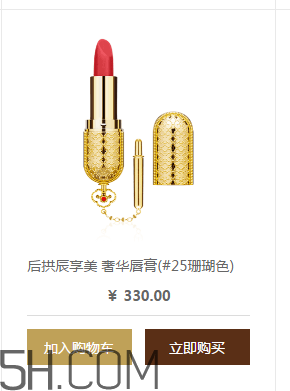 whoo后奢華金艷口紅色號有哪些？whoo后口紅25號是什么顏色？