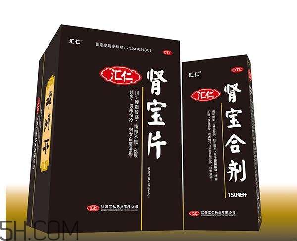 腎寶合劑和腎寶片哪個(gè)好？腎寶合劑適用哪類人？