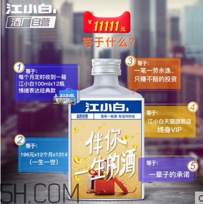 一生一世是什么酒？一生一世酒多少錢一瓶