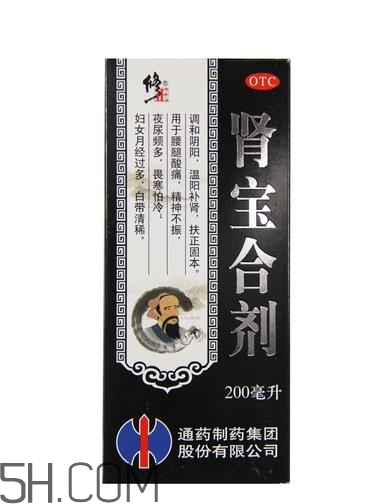 腎寶合劑是陰陽(yáng)同補(bǔ)嗎？腎寶合劑男人可以服不？