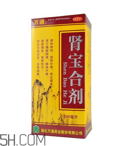 腎寶合劑是陰陽(yáng)同補(bǔ)嗎？腎寶合劑男人可以服不？