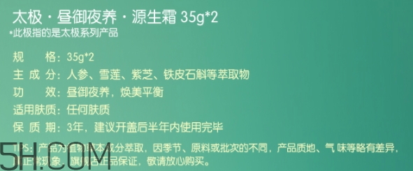 佰草集太極面霜多少錢？佰草集太極面霜專柜價(jià)格