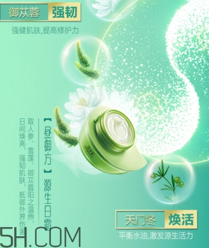 佰草集太極面霜多少錢？佰草集太極面霜專柜價(jià)格