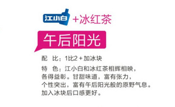 江小白怎么喝？江小白怎么調(diào)酒