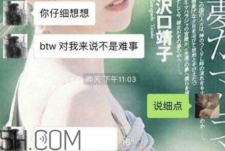 btw什么意思？女生說btw是什么意思？