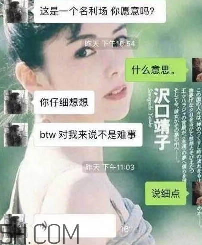 btw什么意思？女生說btw是什么意思？