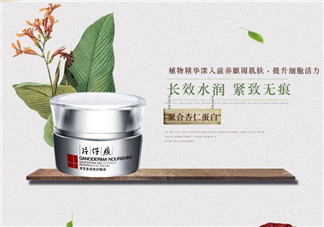 片仔癀靈芝修護(hù)眼霜好用嗎？片仔癀靈芝修護(hù)眼霜多少錢？