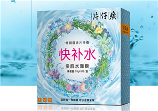 片仔癀快補水面膜好用嗎？片仔癀快補水面膜測評