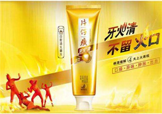 片仔癀牙膏好用嗎？片仔癀牙膏多少錢？