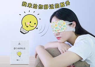 amortals爾木萄蒸汽眼罩怎么用？爾木萄眼罩哪款好？