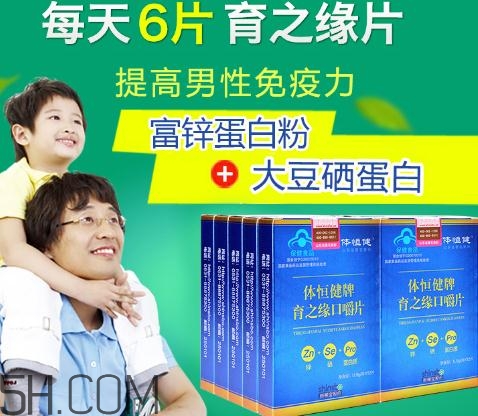 育之緣口嚼片多少錢一盒？育之緣口嚼片哪里有賣？