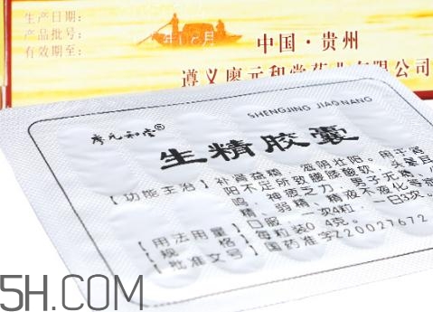 生精膠囊多少錢一盒？生精膠囊吃多久會見效？